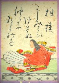 Sagami